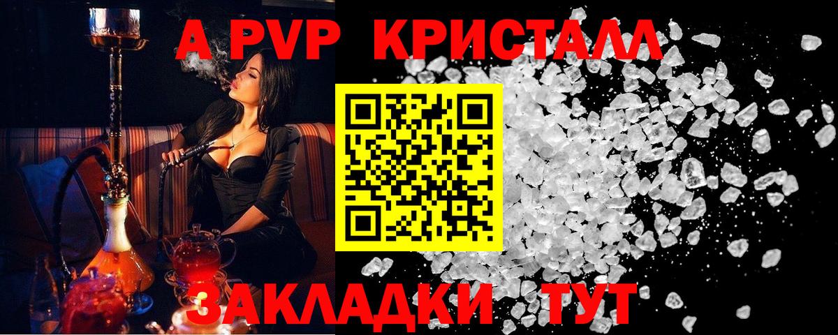 APVP VHQ  Вход с VPN  Alfa_PVP СК КРИС  Дербент 