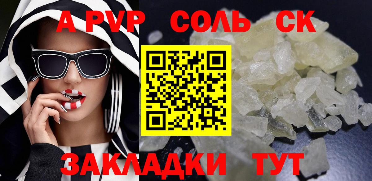 A-PVP VHQ Дербент