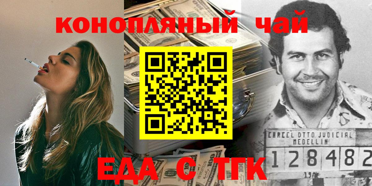 Дербент  Печенье с ТГК конопля  Вход с VPN 