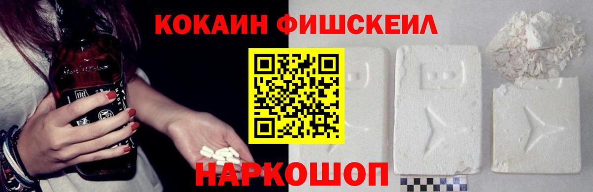 Дербент  COCAIN Перу  COCAIN Fish Scale  Вход с VPN 
