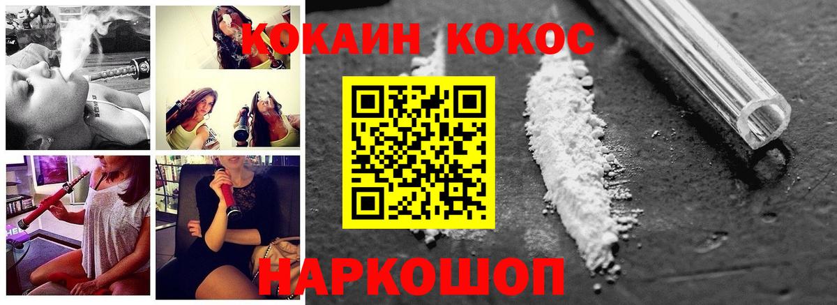 Cocaine Fish Scale Дербент