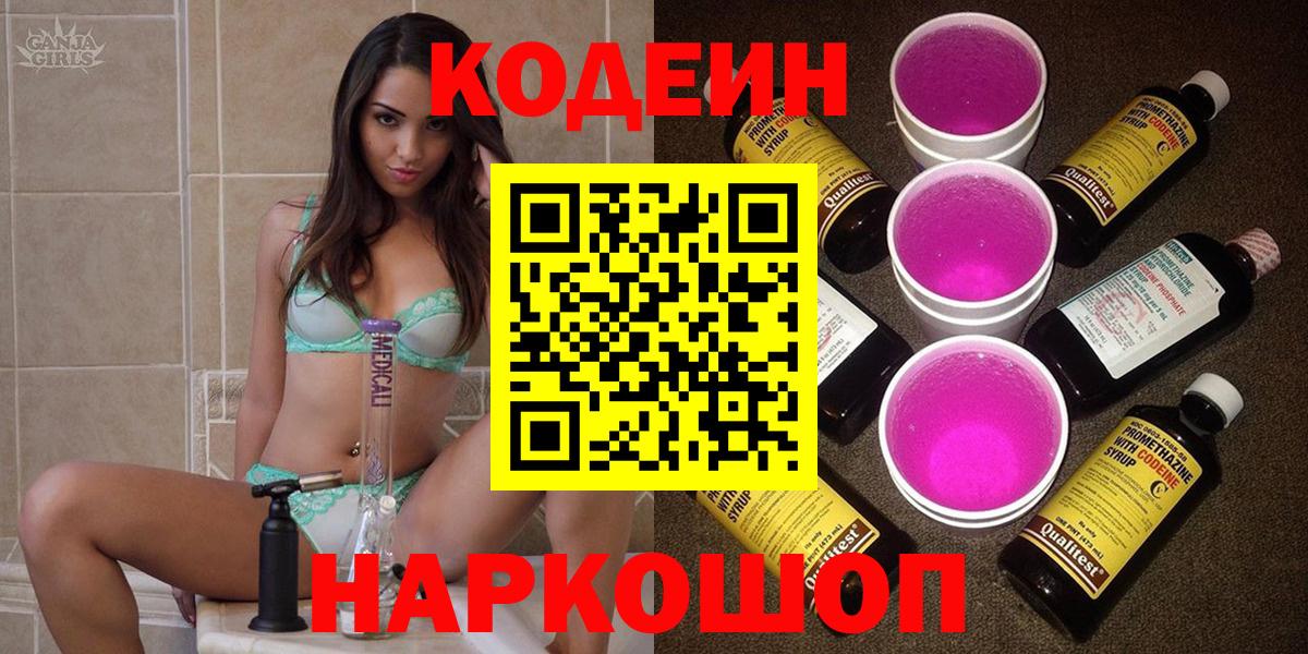 Дербент  Кодеин Purple Drank  Вход с VPN  Кодеин Purple Drank 