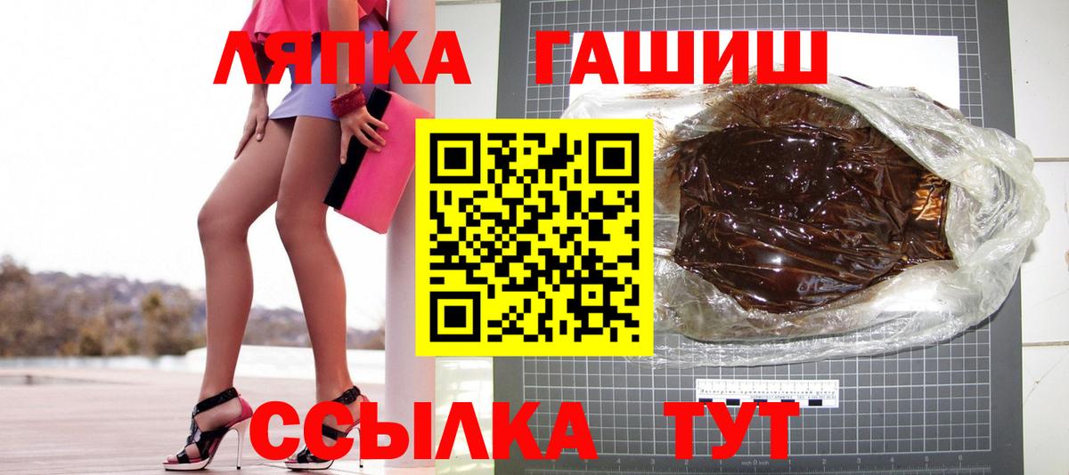 Гашиш гарик  ГАШИШ hashish  Дербент  ГАШ  Вход с VPN 