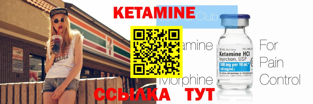 Кетамин ketamine  Вход с VPN  Дербент  КЕТАМИН VHQ 