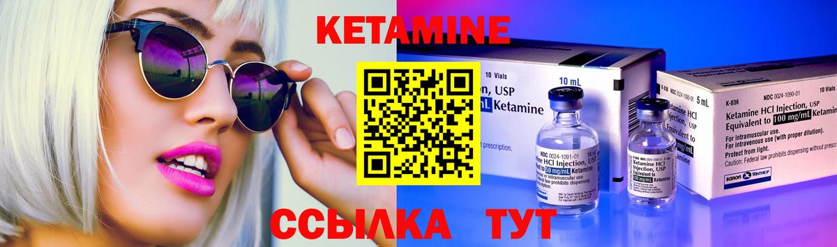Кетамин VHQ Дербент