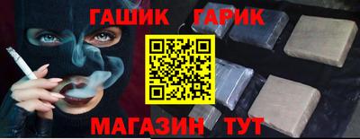 гашишное масло Ливны