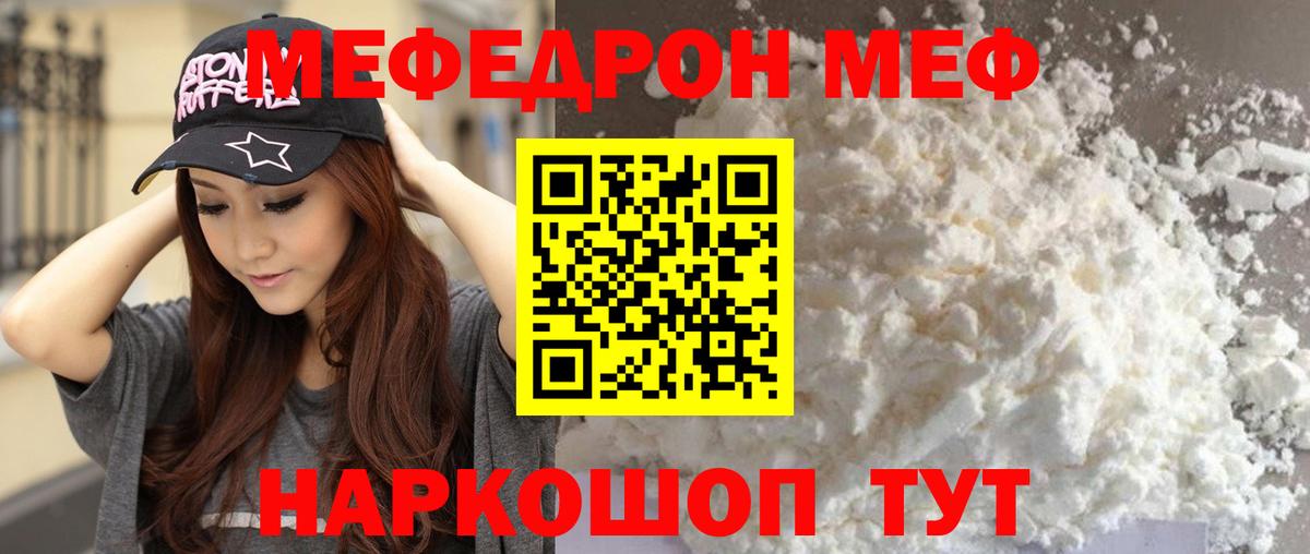 МЕФ кристаллы Дербент