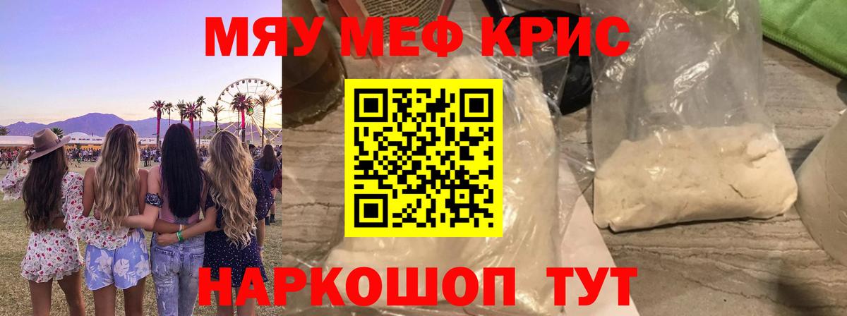 Дербент  Мефедрон  Вход с VPN  МЕФ 4 MMC  МЕФ VHQ  блэк спрут как зайти  МЯУ-МЯУ 