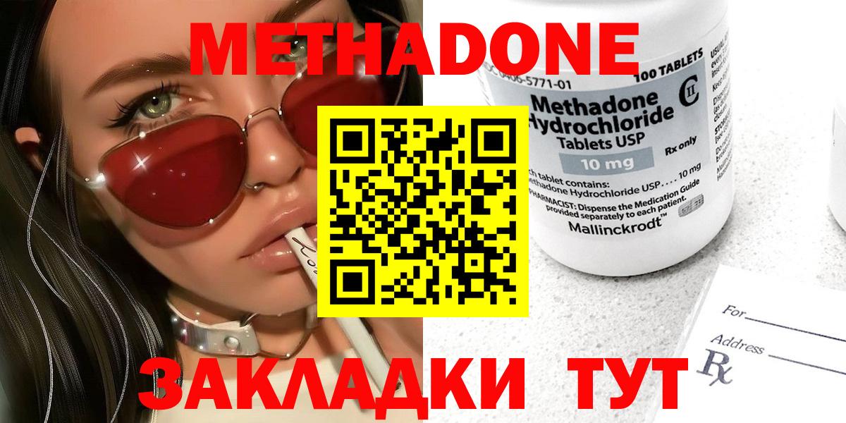 Дербент  МЕТАДОН мёд  Метадон мёд  Вход с VPN 